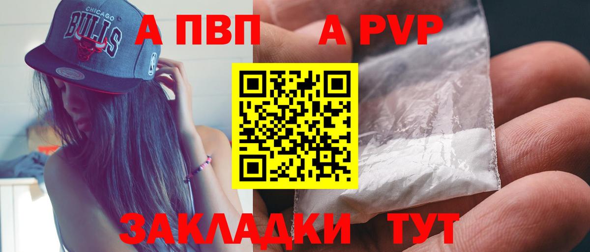 А ПВП крисы CK  что такое   Вход с VPN  Волхов  A PVP крисы CK  APVP VHQ 