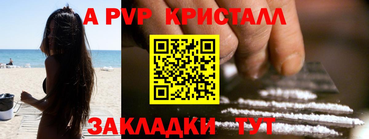 Alpha-PVP VHQ Волхов