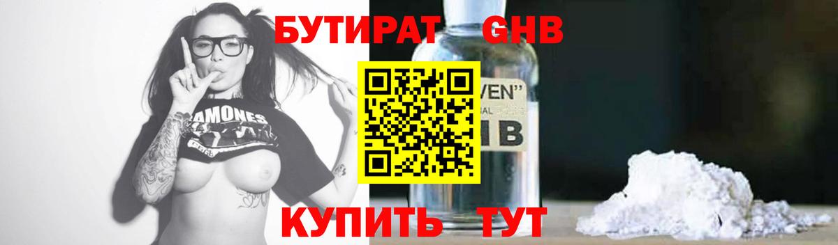 БУТИРАТ оксана  Вход с VPN  Волхов 
