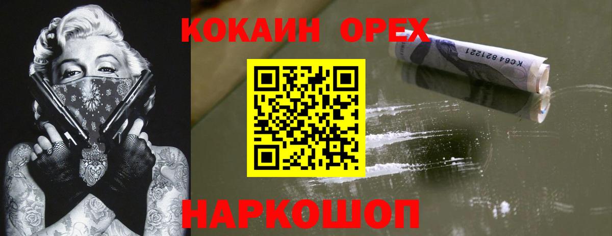 Волхов  КОКАИН Боливия  КОКАИН  хочу наркоту  Кокаин Колумбийский  Вход с VPN 