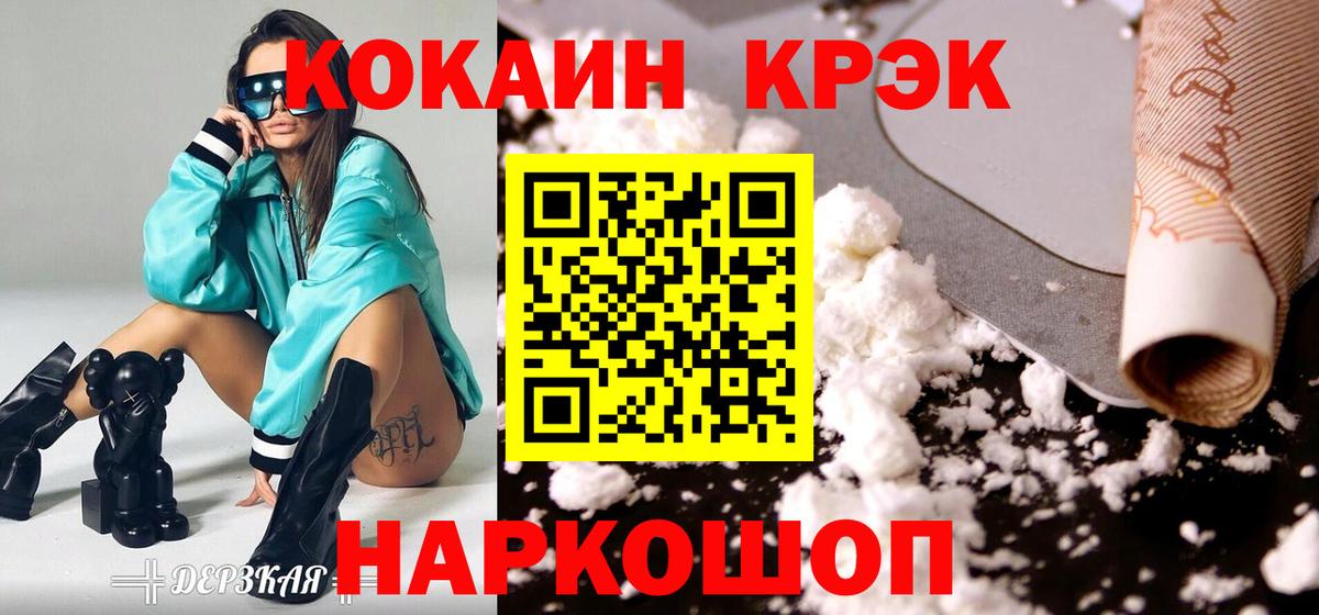 КОКАИН Эквадор Волхов