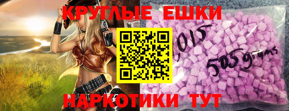 ЭКСТАЗИ 280мг Волхов