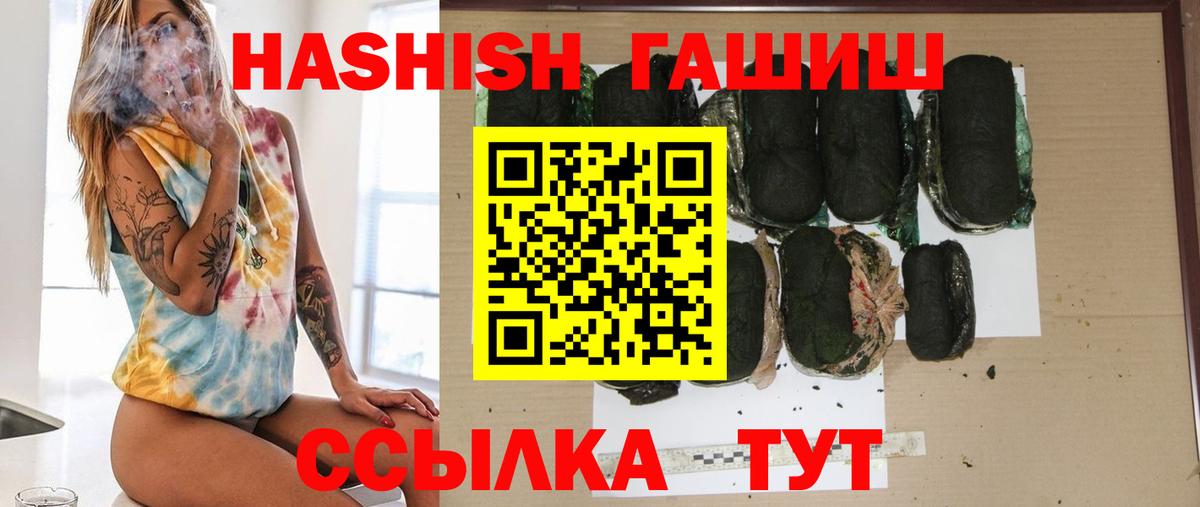 Гашиш хэш Волхов