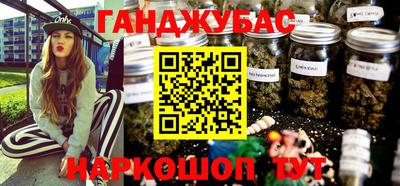 спайс Владикавказ