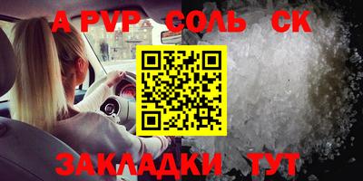 спайс Владивосток