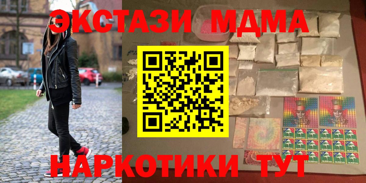 MDMA  MDMA кристаллы  Вход с VPN  Волхов  MDMA молли 