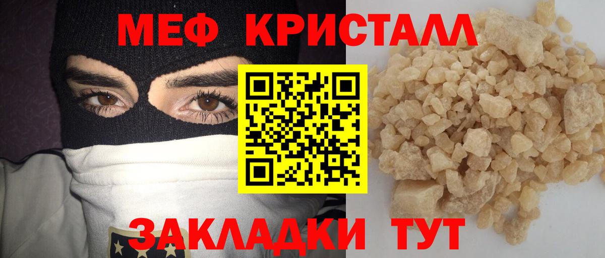 МЕФ кристаллы Волхов