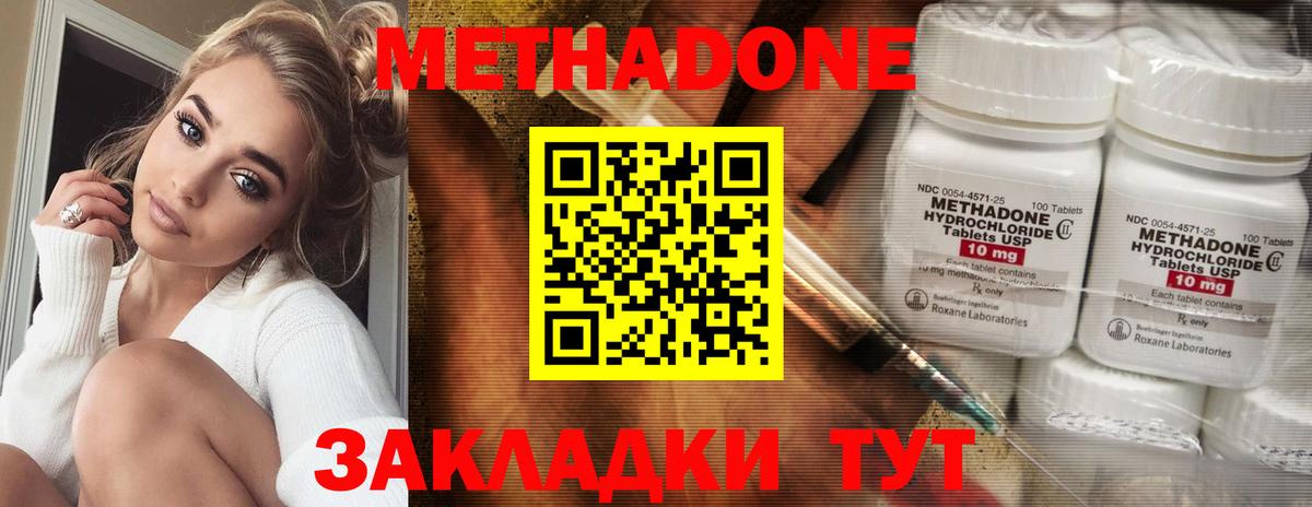 blacksprut зеркало  МЕТАДОН мёд  дарк нет наркотические препараты  Метадон мёд  Волхов  Вход с VPN 