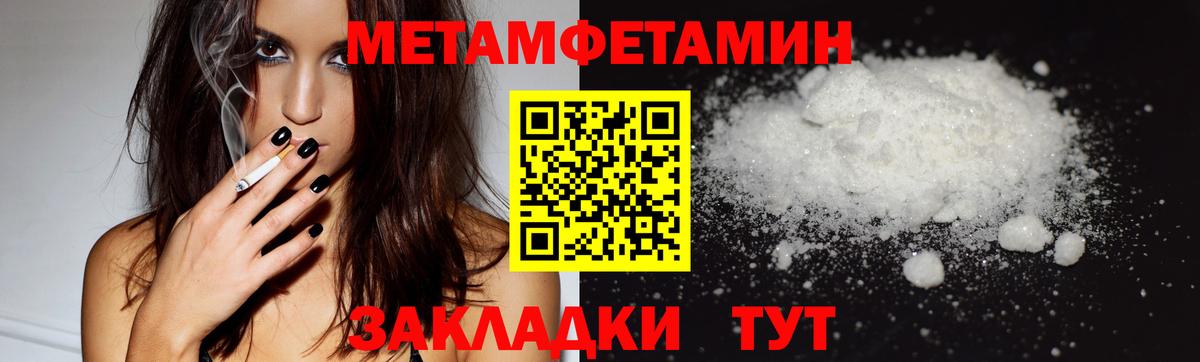 Первитин мет Волхов